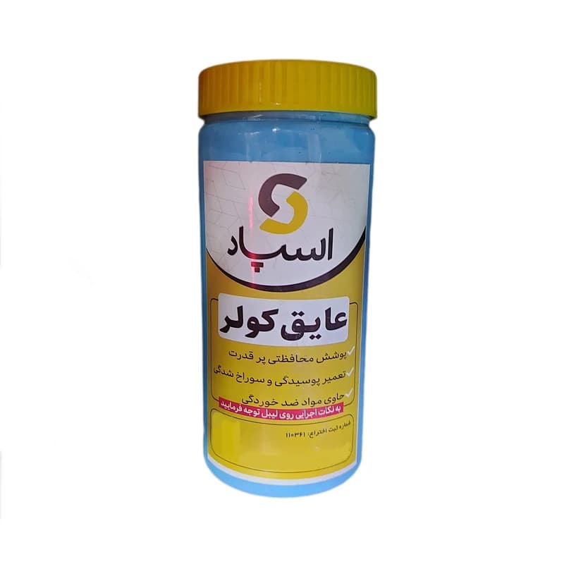 عایق کولر آبی اسپاد (ویژه خرید عمده بالای 12 عدد) — تصویر ۴