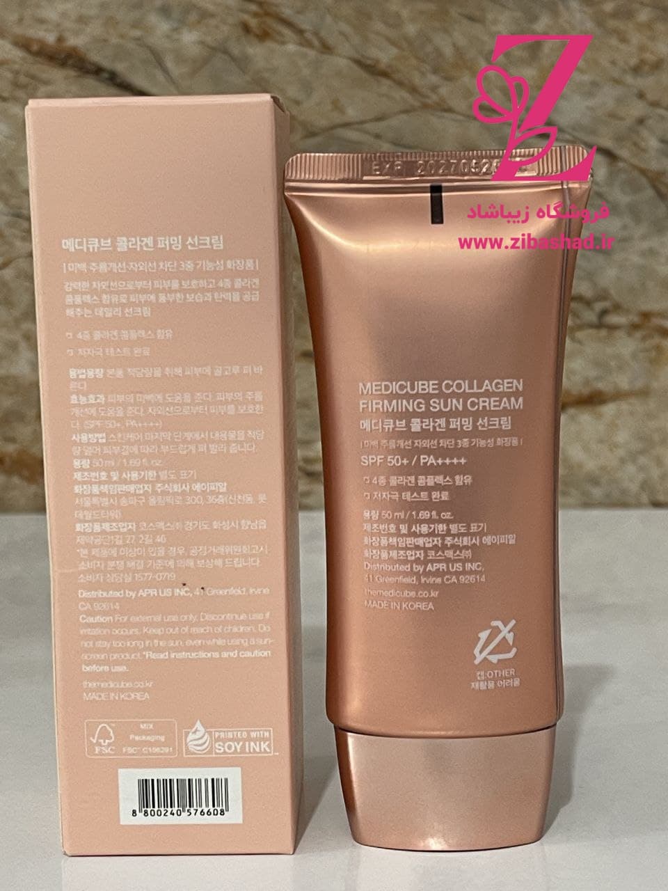 ضدآفتاب کلاژن و روشن کننده مدی کیوب Medicube Collagen flrming sun cream — تصویر ۲