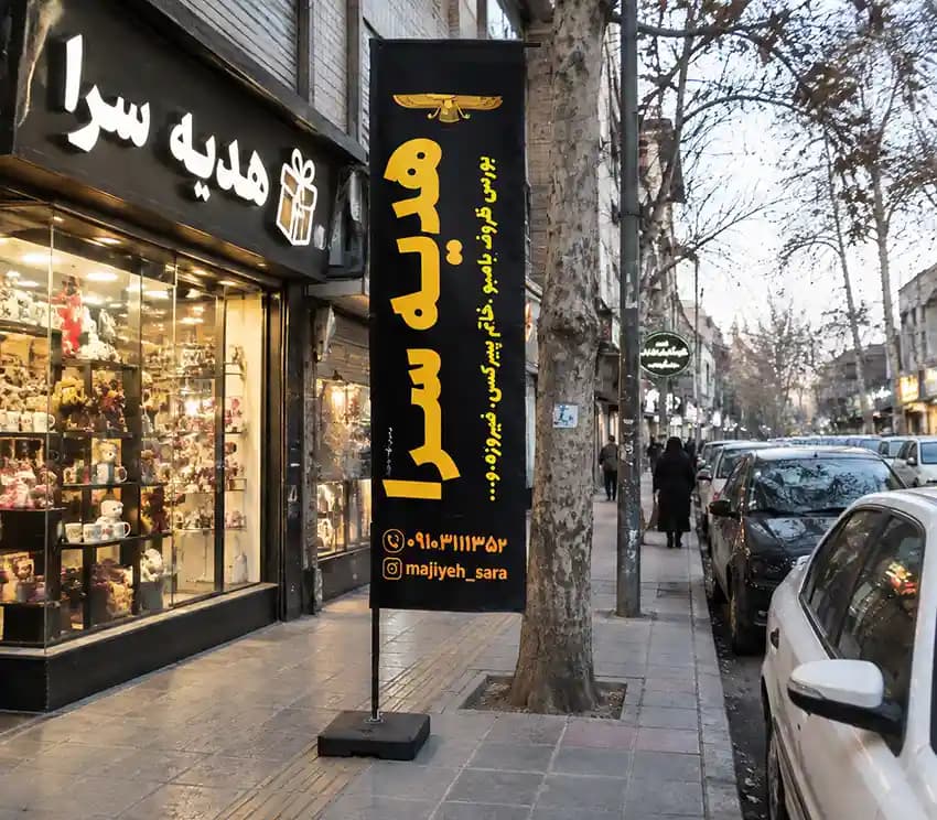 پرچم سامورایی 3 متری ساتن کره‌ای — تصویر ۲