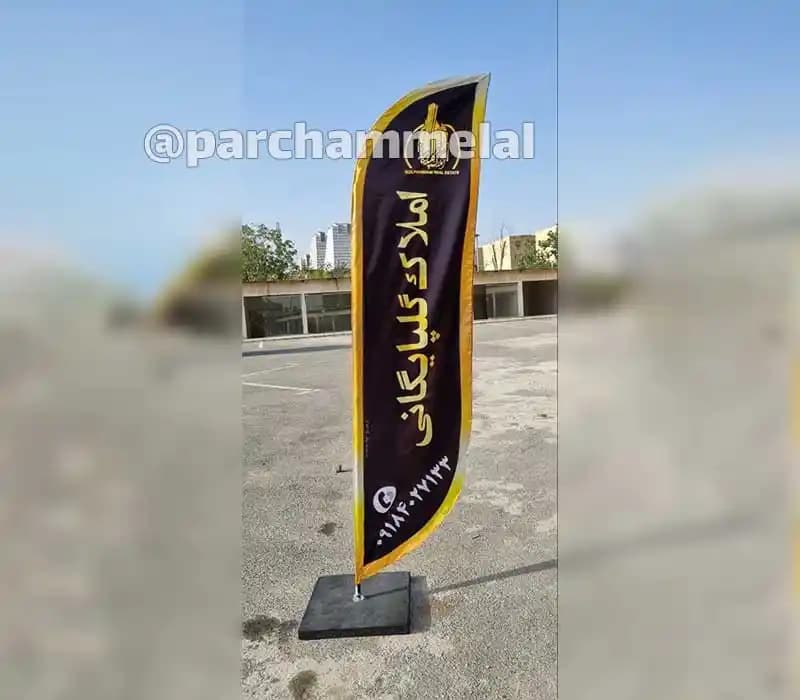 پرچم ساحلی ۳ متری ساتن کره ای مدل پرواز — تصویر ۱۰