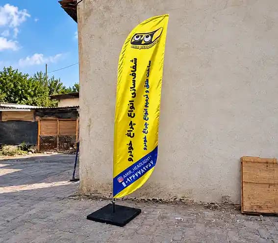 پرچم ساحلی ۳ متری ساتن کره ای مدل پرواز — تصویر ۲