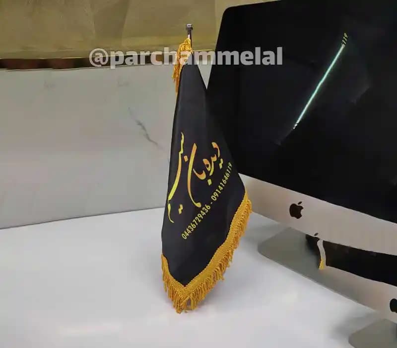 پرچم رومیزی ساتن براق — تصویر ۴