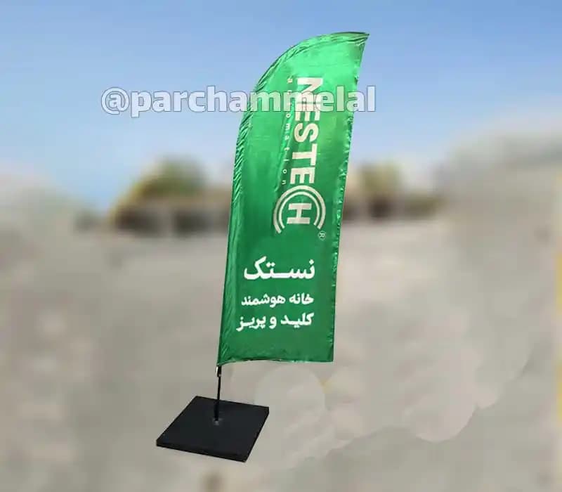 پرچم ساحلی 2 متری ساتن کره‌ای مدل بادبانی — تصویر ۸
