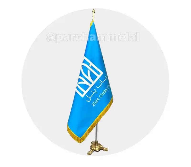 پرچم تشریفات لمینتی دو رو مخمل — تصویر ۴