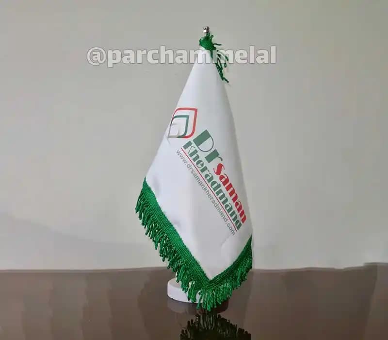 پرچم رومیزی ساتن مات — تصویر ۸