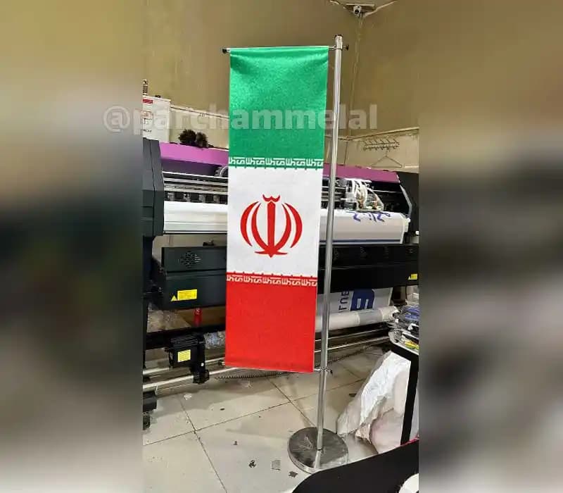 پرچم ایستاده ایران مدل اف — تصویر ۲
