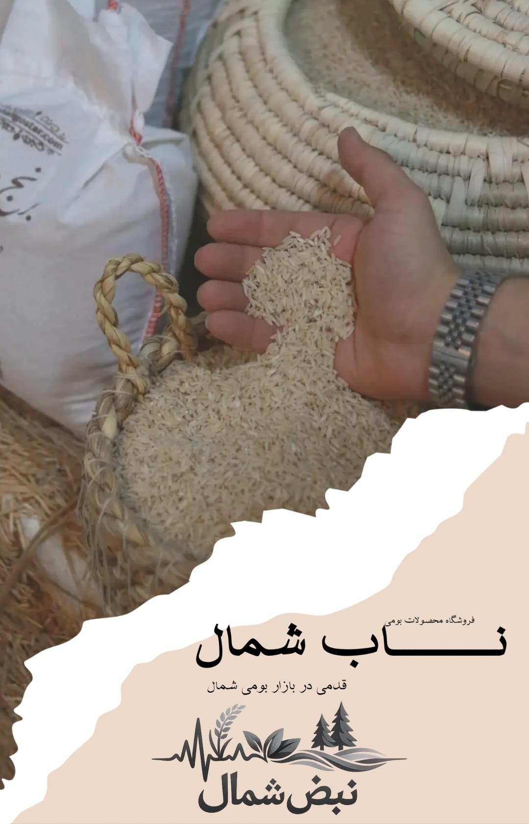 برنج قهوه ای درجه یک هاشمی گیلان| غنی از فیبر و ویتامین – 10 کیلویی