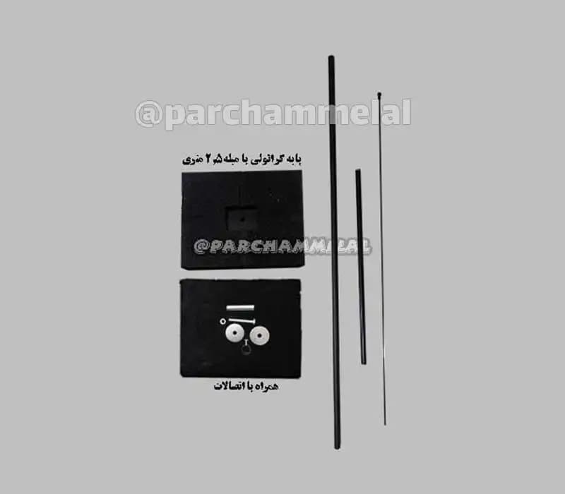 پایه پرچم ساحلی — تصویر ۵
