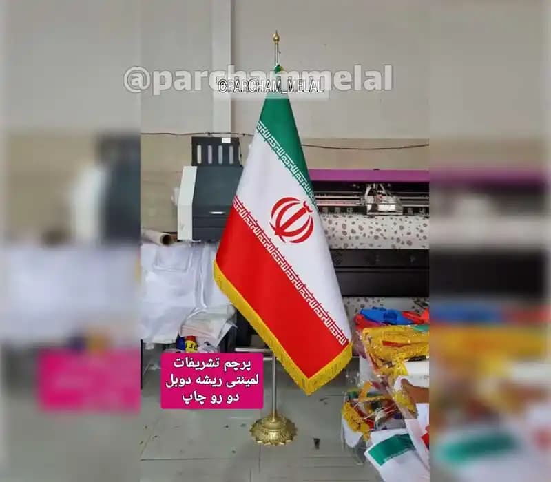 پرچم تشریفات لمینتی دو رو مات — تصویر ۴