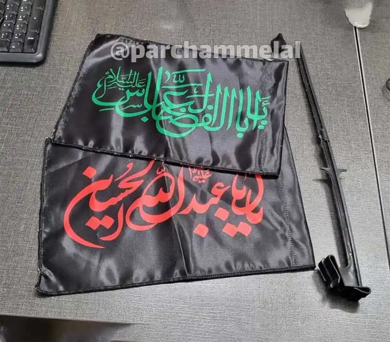 پرچم آفرود — تصویر ۳