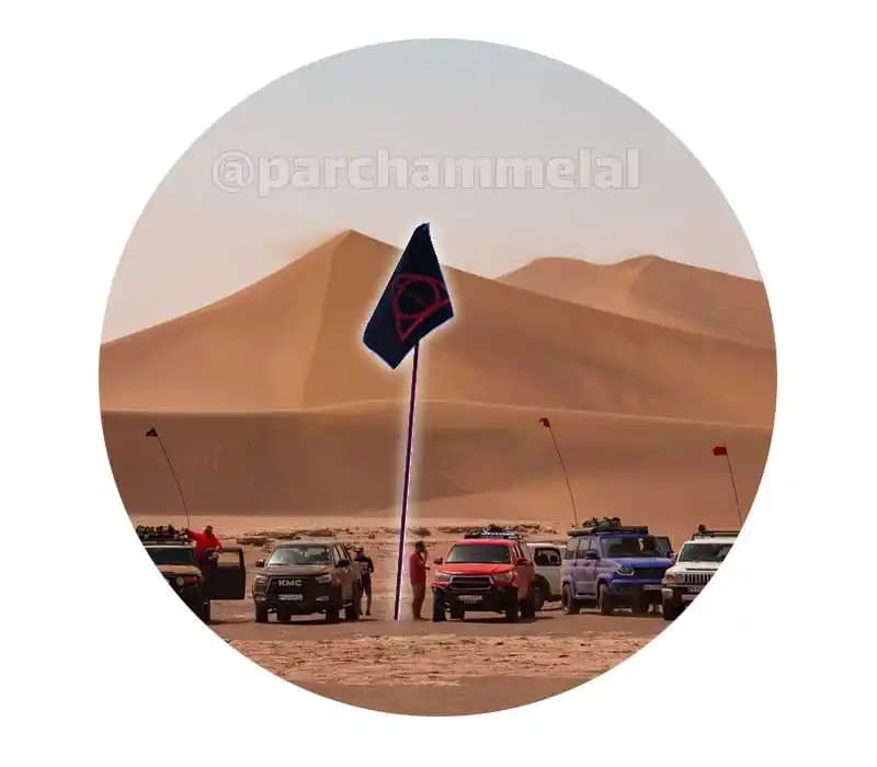 پرچم آفرود