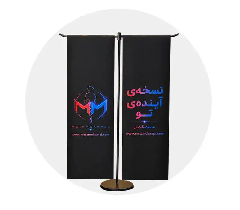 پرچم رومیزی تی مات با پایه استیل مشکی