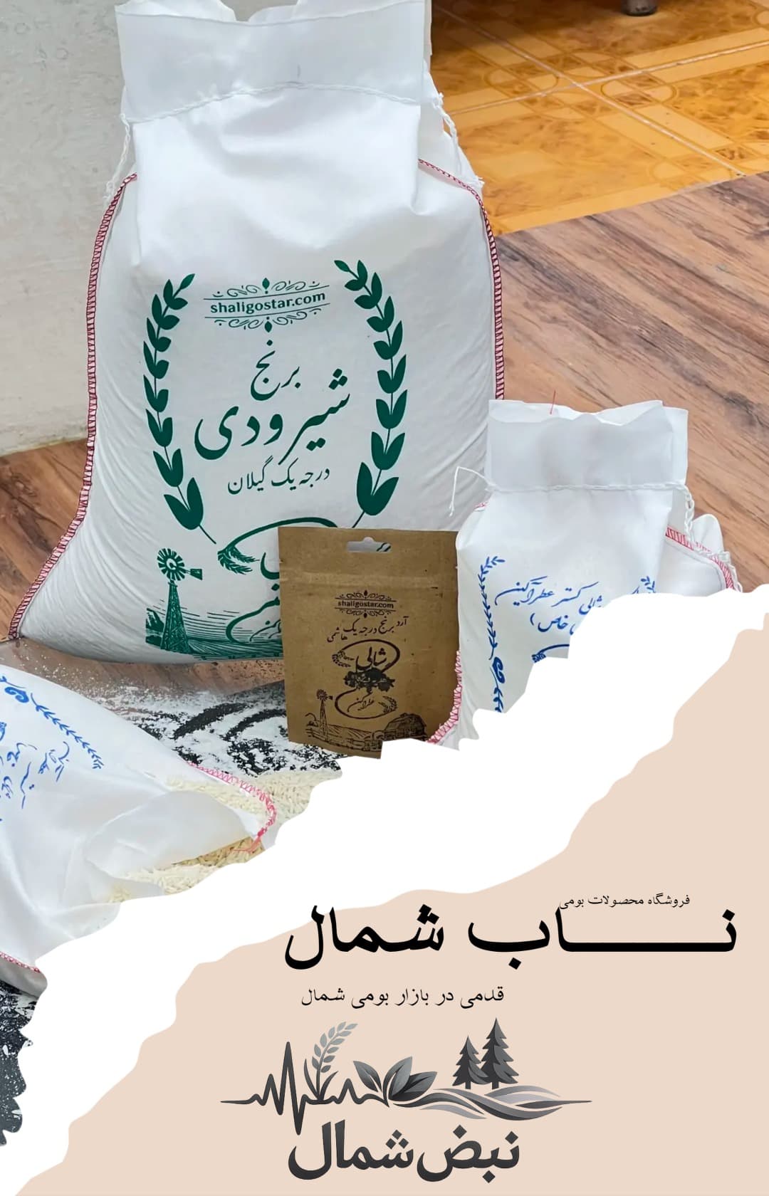 برنج شیرودی معطر گیلان – الک نشده | 10 کیلویی — تصویر ۸