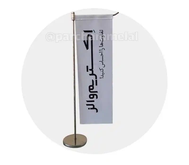 پرچم رومیزی ال مات — تصویر ۳