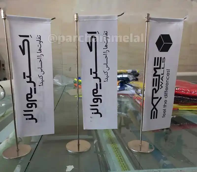پرچم رومیزی ال مات — تصویر ۴