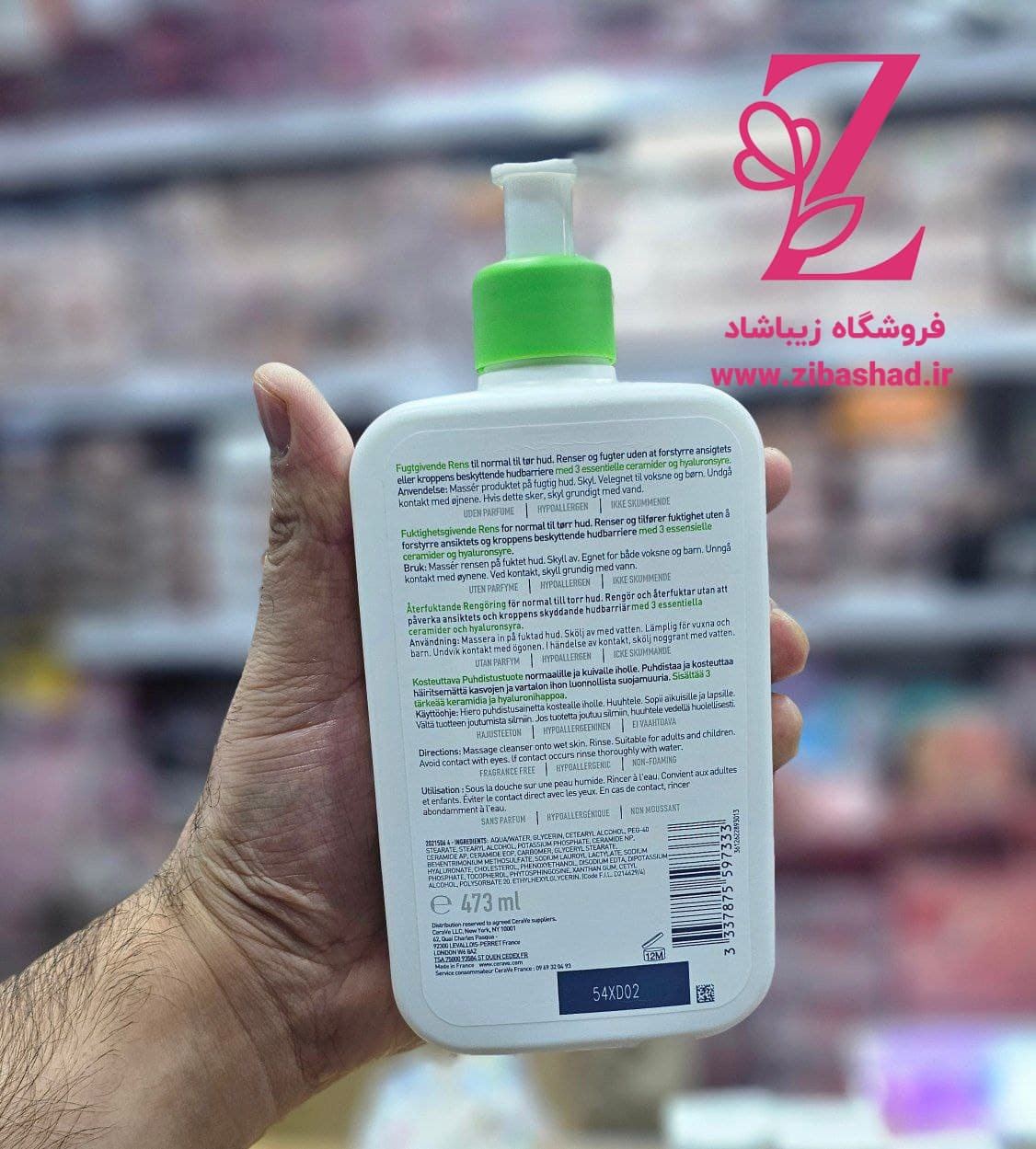 ژل شستشو و آبرسان مخصوص پوست نرمال و خشک، بدون عطر سراوی Cerave حجم 473 میل — تصویر ۳