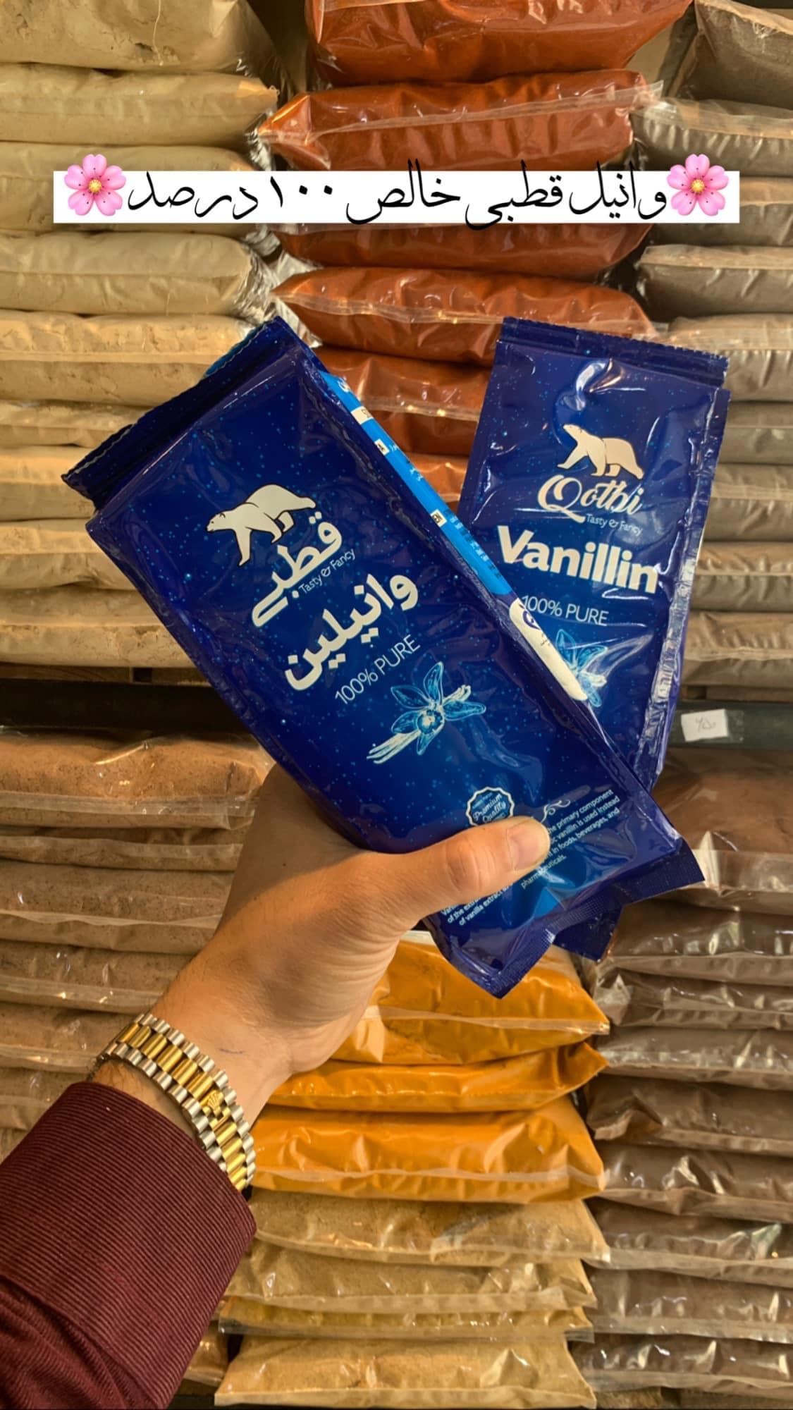 وانیل قطبی.وانیل خرسی خالص بدون شکر+سیب سلامت و بهداشت — تصویر ۲