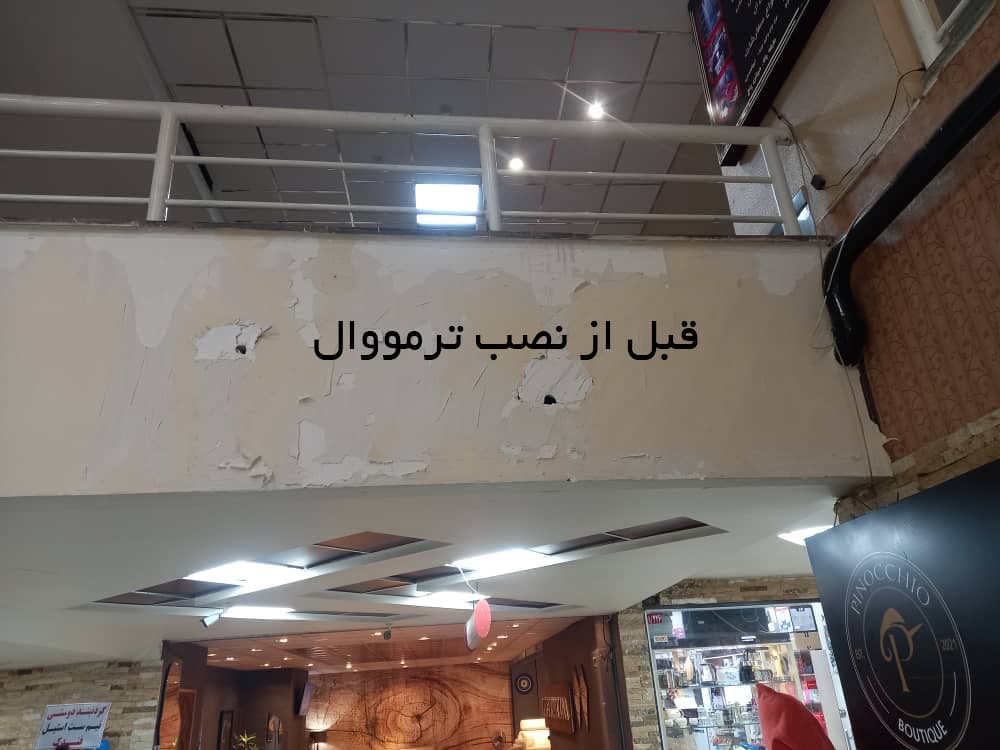 ترمووال رنگ بتن طوسی — تصویر ۲