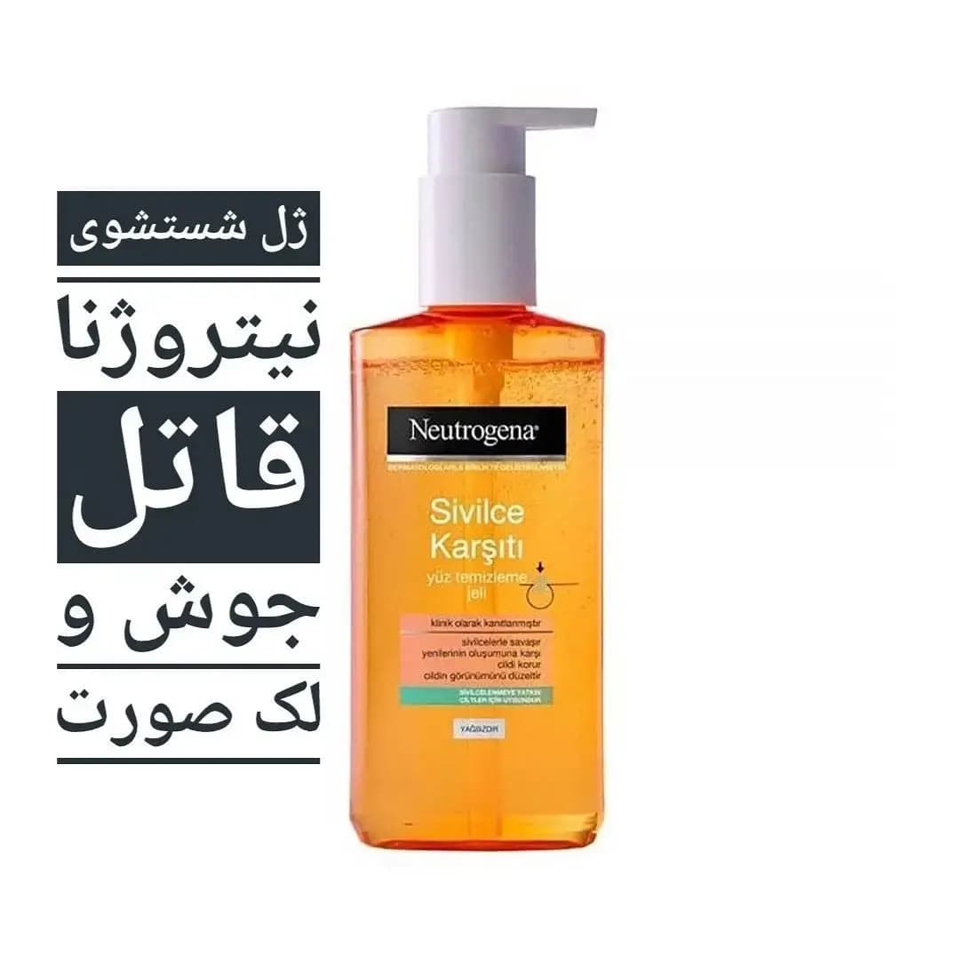 ژل شست و شوی ضدجوش پوست صورت نیتروژنا مدل سالسلیک اسید — تصویر ۵