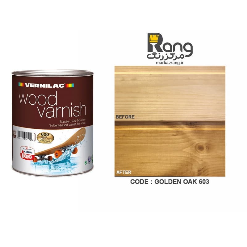 رنگ چوب پایه روغن ورنیلاک VERNILAC یونان ، کد 603 Golden Oak بلوطی-طلایی ، 750ml میلی — تصویر ۵