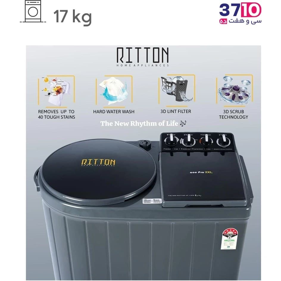 ماشین لباسشویی دوقلو ریتون مدل RWM-1730 ظرفیت ۱۸ کیلوگرم — تصویر ۸