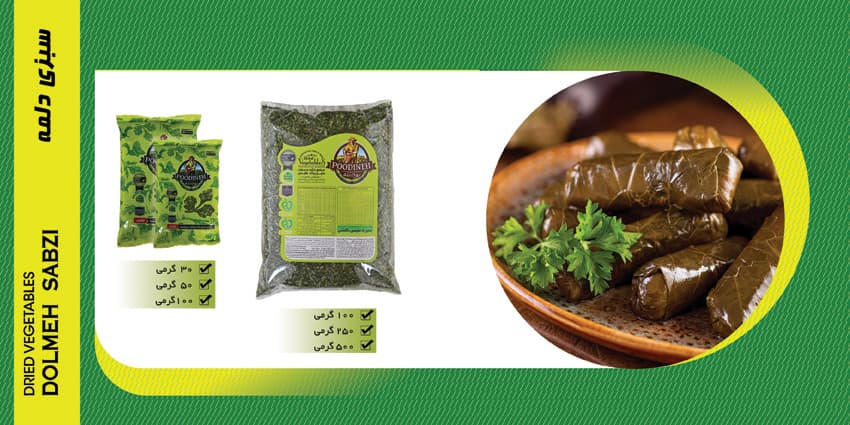 سبزی دلمه 100گرمی — تصویر ۳