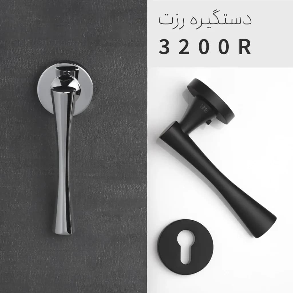 دستگیره رزت مدرن دو تکه 3200R — تصویر ۳
