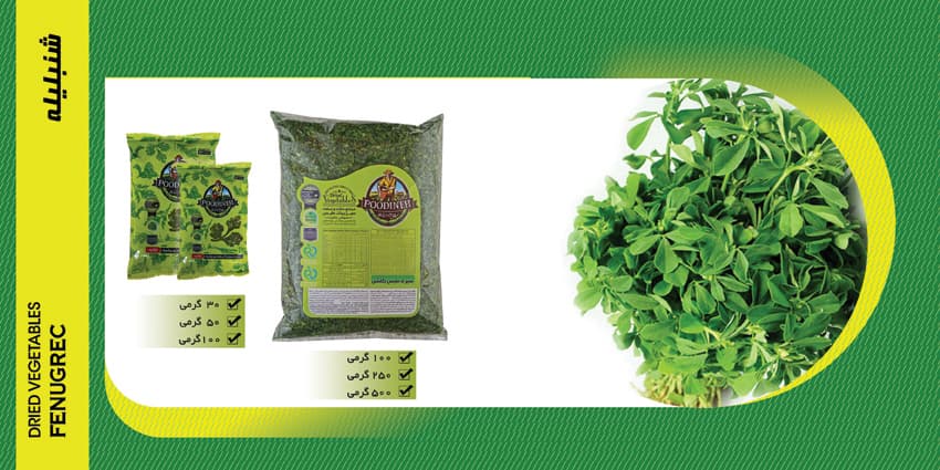 شنبلیله خشک 400گرمی — تصویر ۶