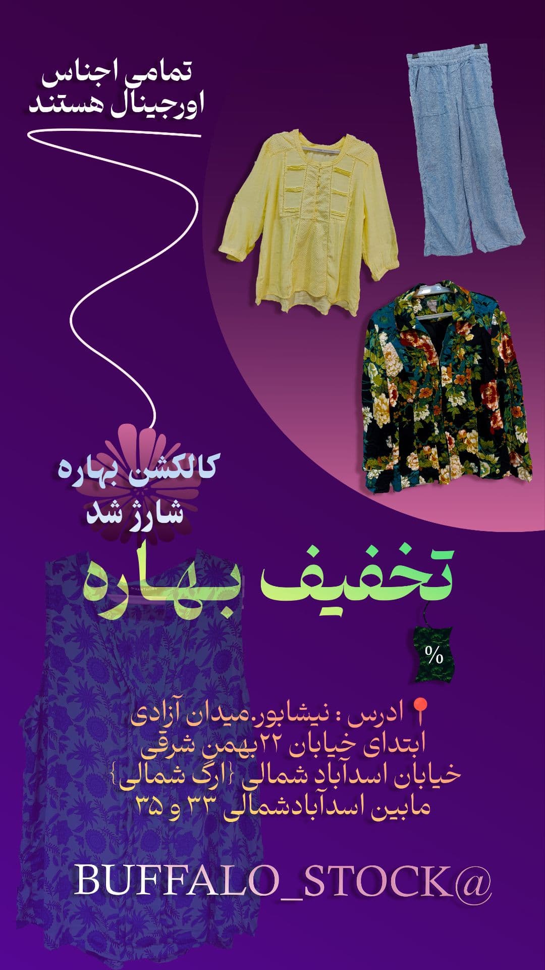 بنر تبلیغاتی — تصویر ۲