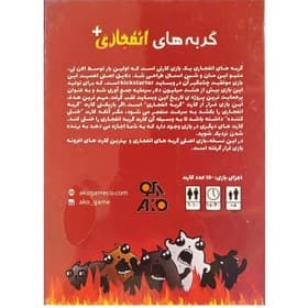 بازی فکری گربه های انفجاری پلاس آکو گیم — تصویر ۲