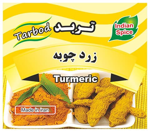 زردچوبه ممتاز