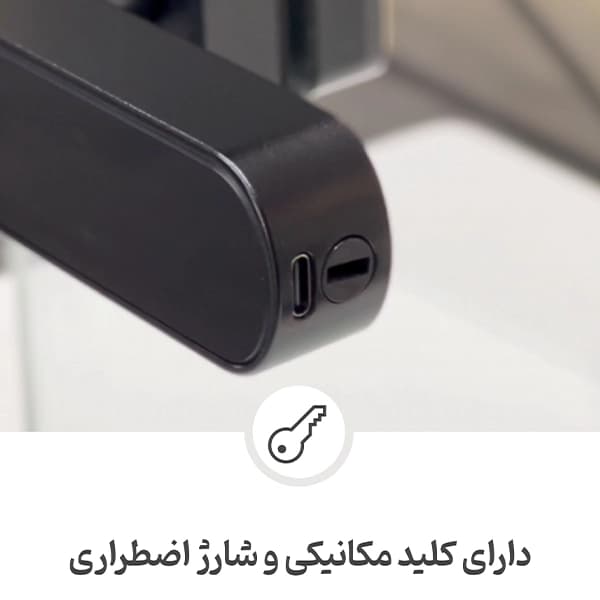 دستگیره هوشمند G30 — تصویر ۷