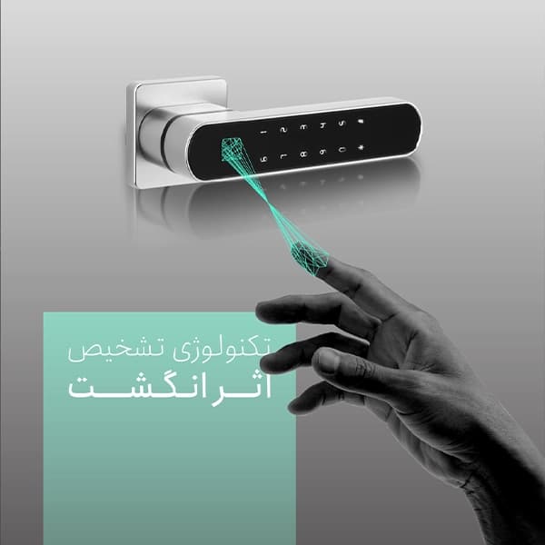 دستگیره هوشمند E55 — تصویر ۲
