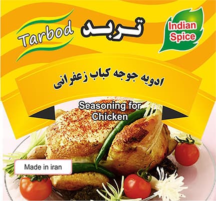 ادویه جوجه کباب زعفرانی — تصویر ۵