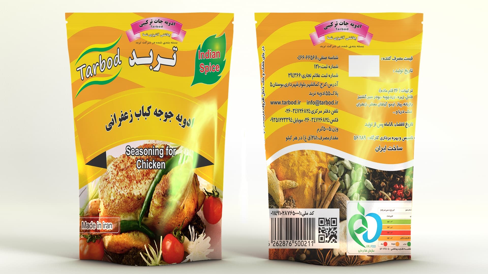 ادویه جوجه کباب زعفرانی — تصویر ۶