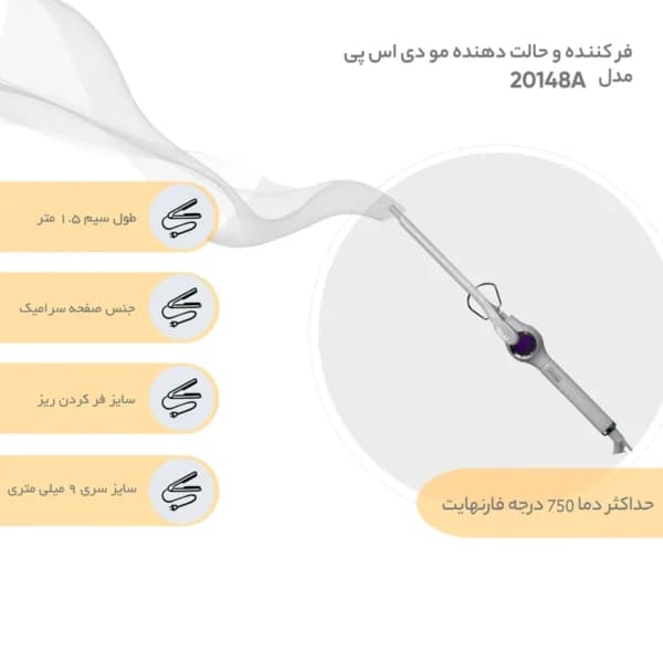 فر کننده مو DSP مدل 20148A | بابلیس حرفه‌ای 9 میلی‌متری با نمایشگر LED — تصویر ۴