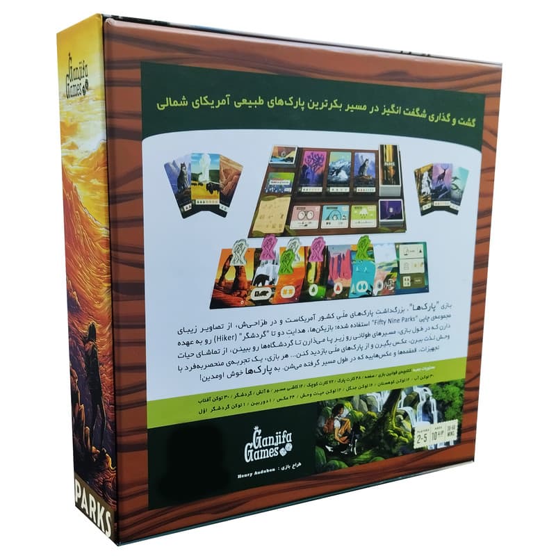 بازی فکری پارک ها(parks) — تصویر ۵