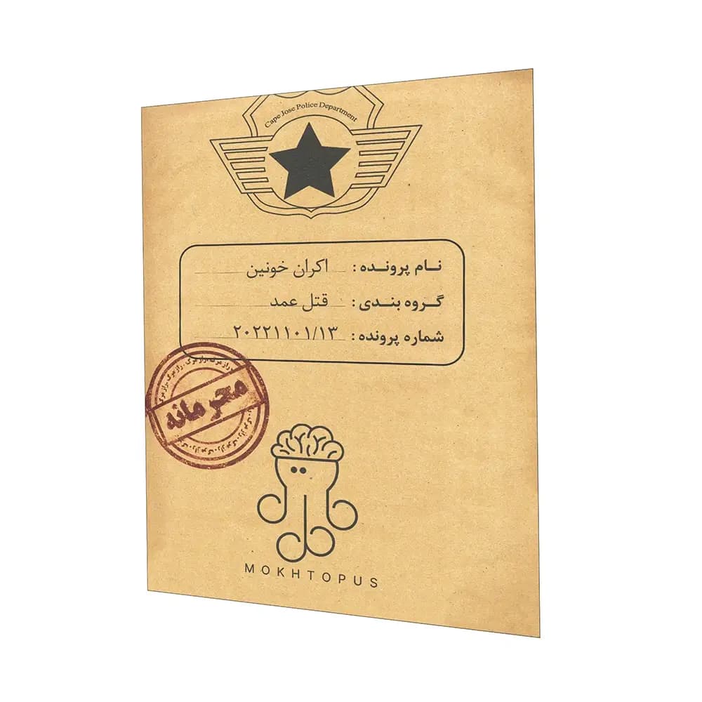 پرونده اکران خونین — تصویر ۵