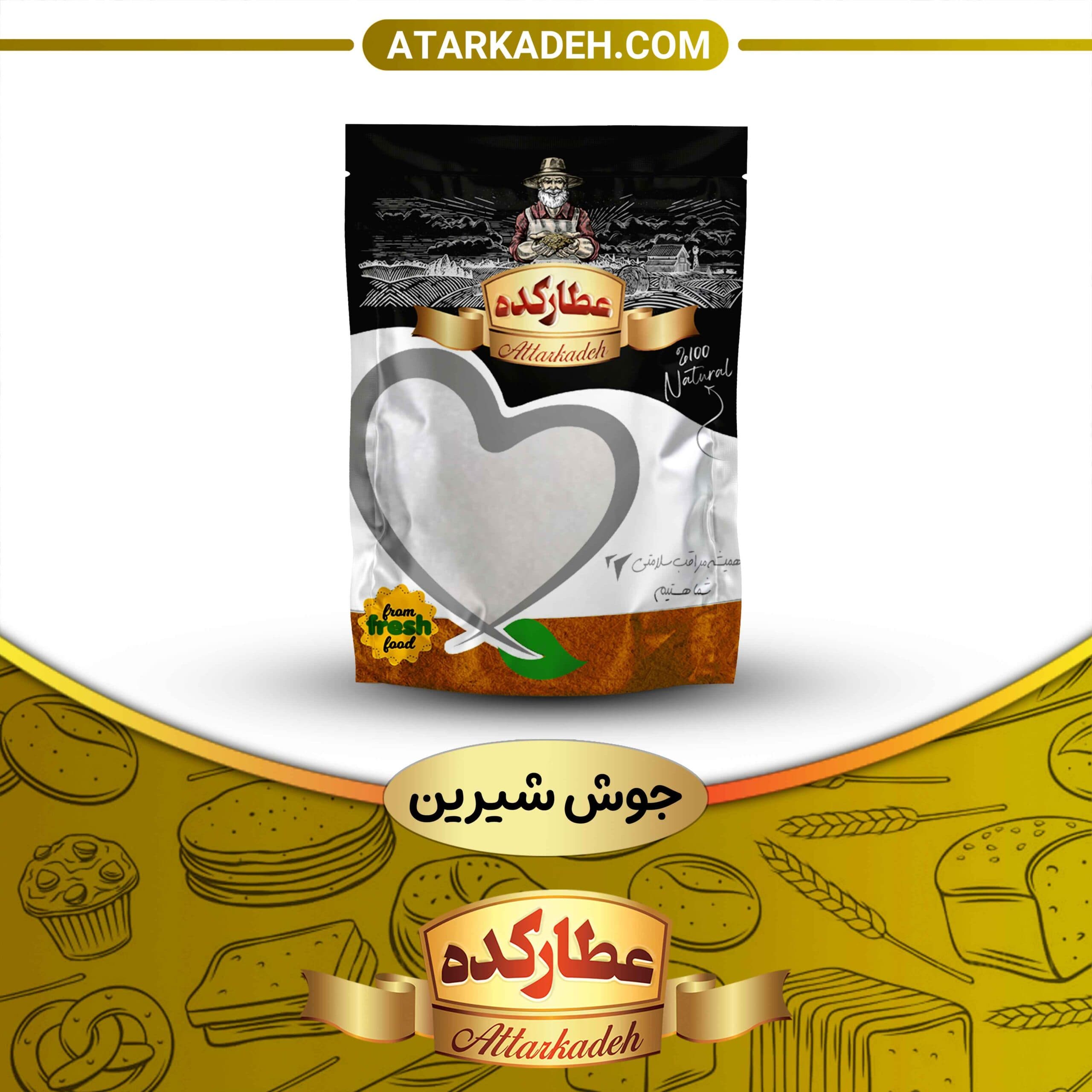 ادویه جوش شیرین — تصویر ۷