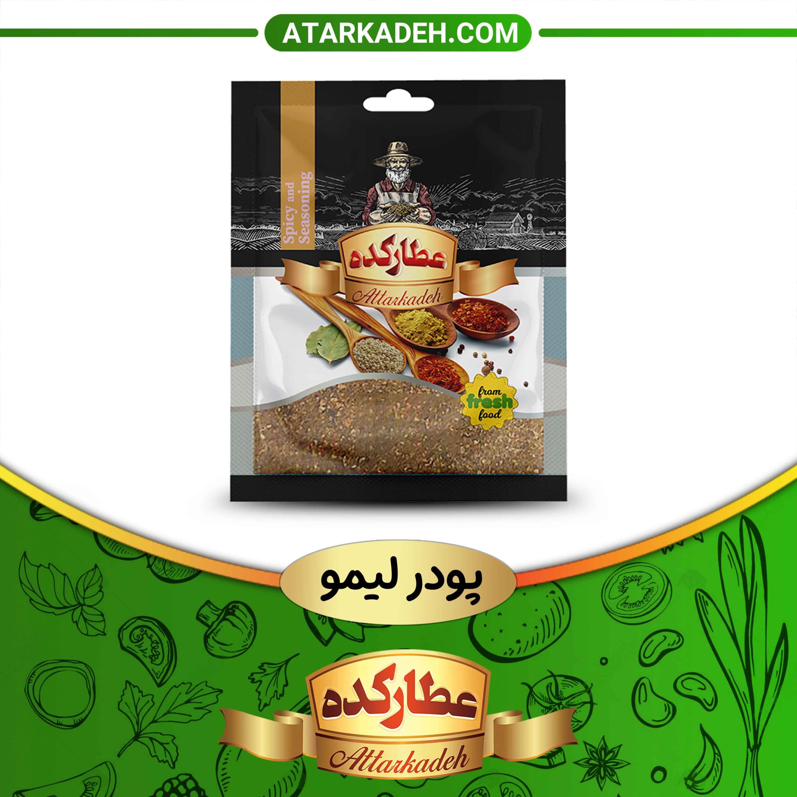 ادویه پودر لیمو — تصویر ۳