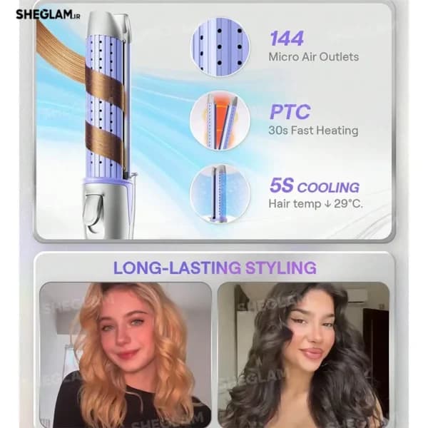 دستگاه حالت دهنده مو شیگلم Cool Lock Airflow مدل Pro چرخش اتوماتیک — تصویر ۴