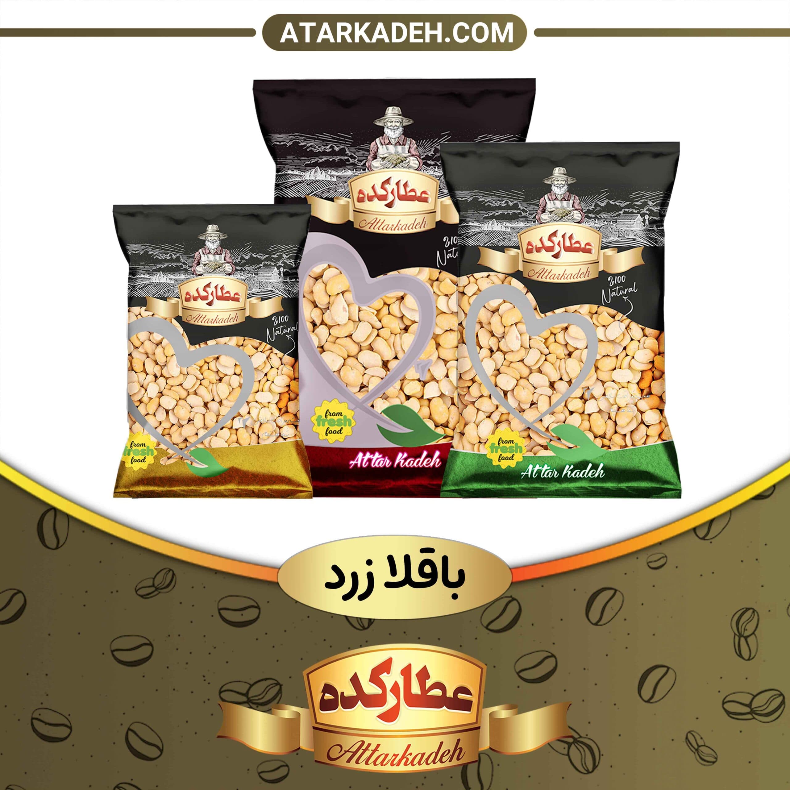 لپه باقالی زرد