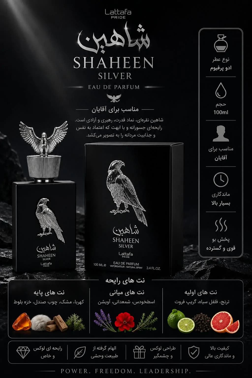 عطر ادکلن مردانه شاهین سیلور لطافه با رایحه کرید اونتوس 100 میل — تصویر ۳