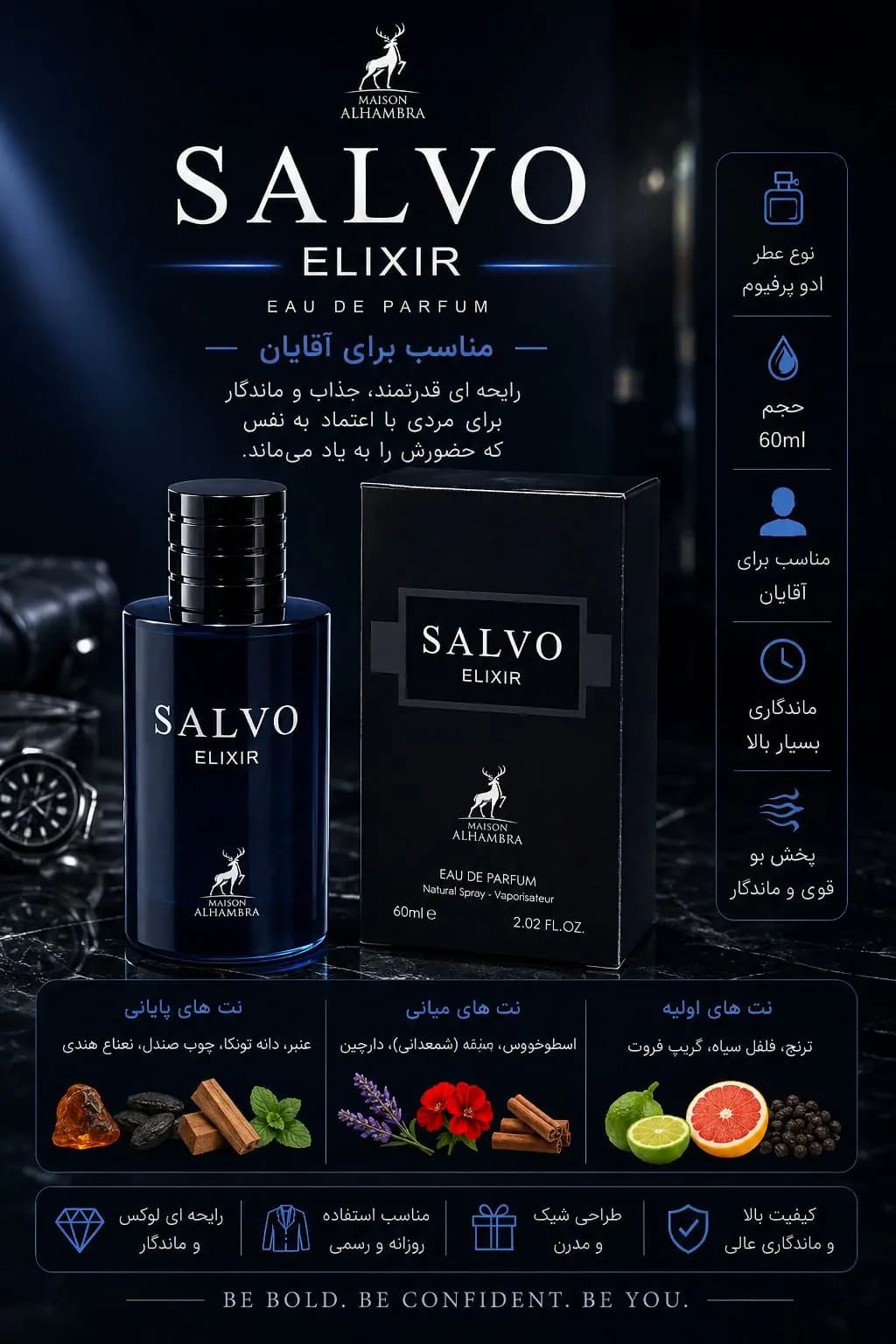 عطر ادکلن مردانه سالوو الکسیر الحمبرا با رایحه ساواج الکسیر دیور 60 میل — تصویر ۶