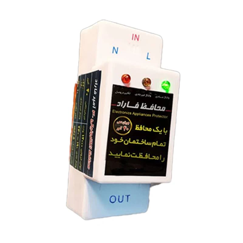 محافظ پشت کنتوری فاراد 40 آمپر (محافظ ولتاژ آپارتمان)