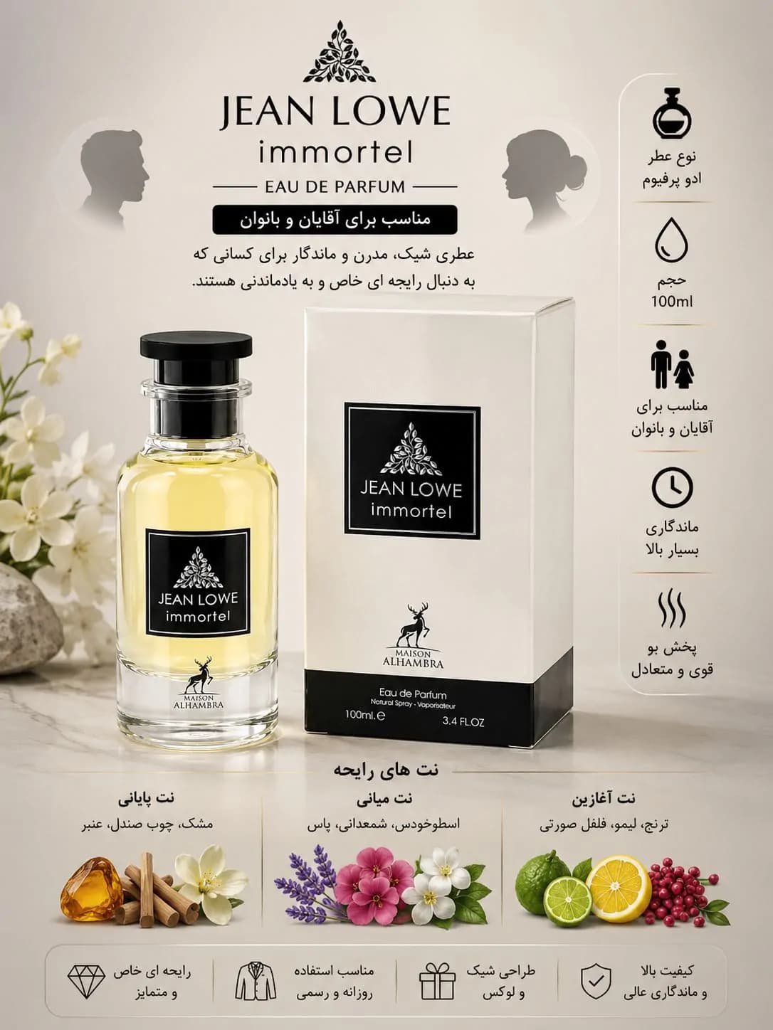 عطر ادکلن مردانه ژان لو ایمورتال الحمبرا با رایحه ایماجینیشن لویی ویتون 100 میل — تصویر ۶