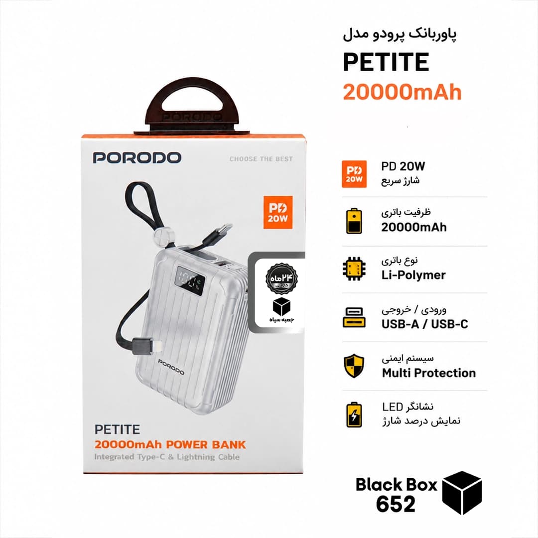 پاور بانک پرودو مدل Petite ظرفیت 20000 میلی امپر ساعت — تصویر ۹