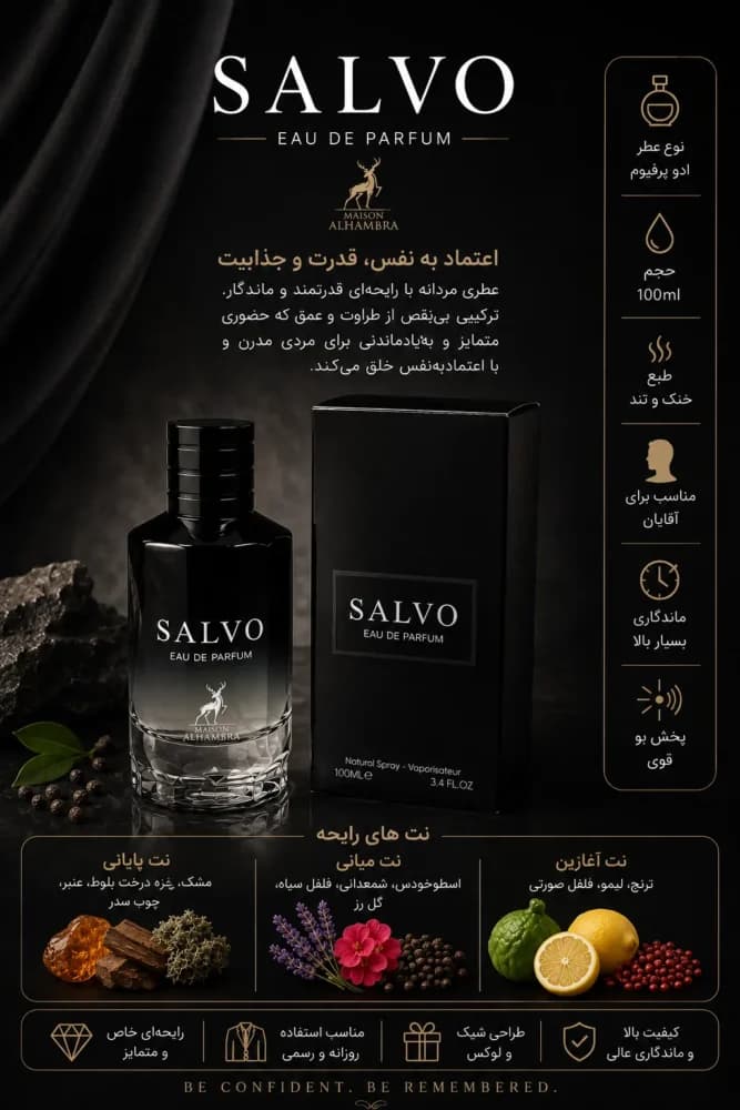 عطر ادکلن مردانه سالوو الحمبرا با رایحه مشابه دیور ساواج 100 میل — تصویر ۶