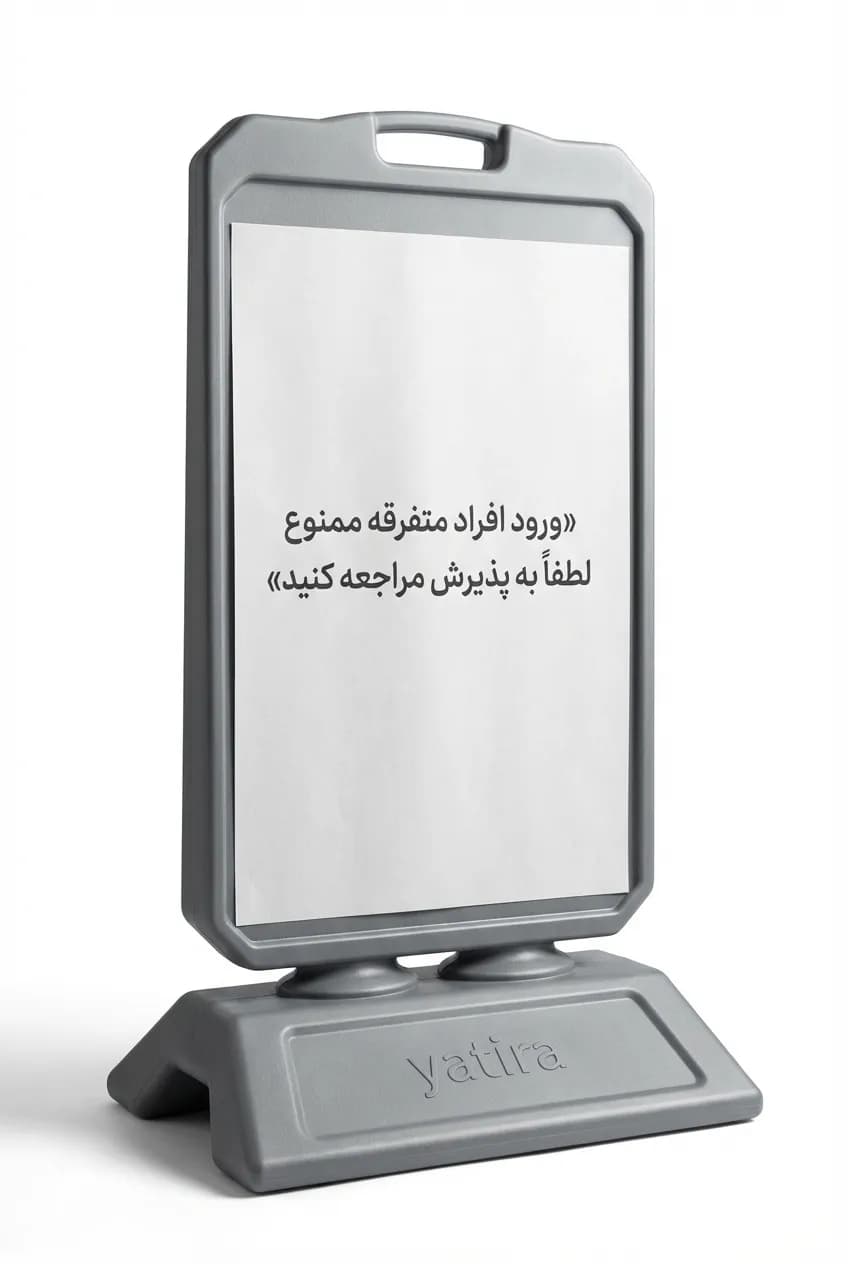 استند تبلیغاتی طوسی — تصویر ۶