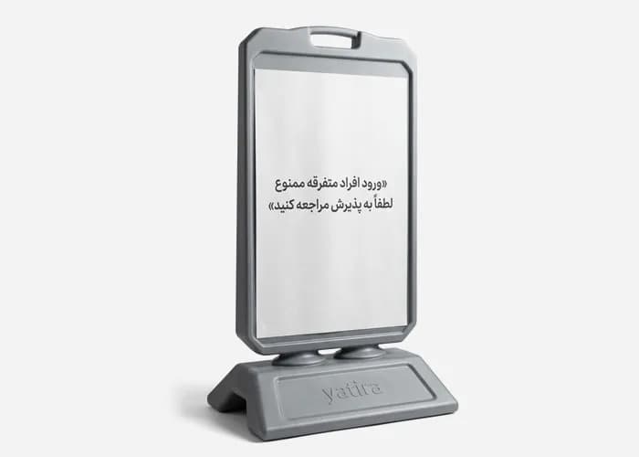 استند تبلیغاتی طوسی — تصویر ۴